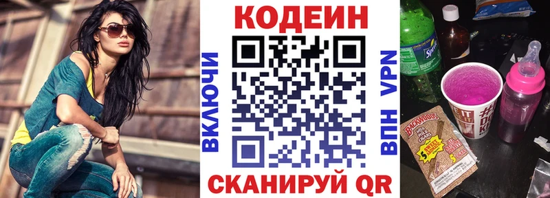 Кодеиновый сироп Lean Purple Drank  Октябрьск 