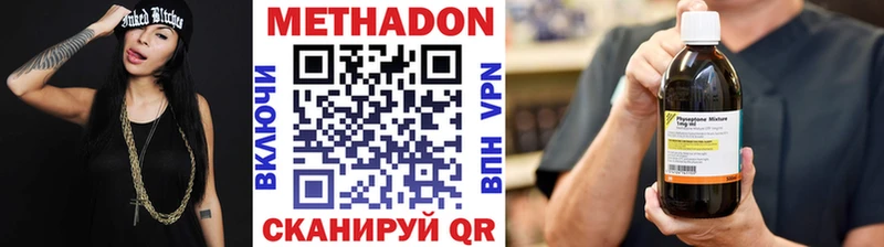 купить наркотик  Октябрьск  МЕТАДОН мёд 
